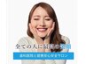 【2回目以降の回数券お持ちでない方】単発15分照射×3回￥7,980