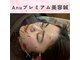 宮町鍼灸整骨院の写真