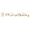 ピュアボディ(Pure Body)ロゴ