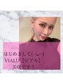 ビアル(VIALU)&nbsp;はじめまして！オーナーの美咲です！趣味は美容！美容一択！！