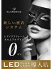 脅威持続【LEDマツエク* 】極ふわフラット＊140～180本　12980→8980