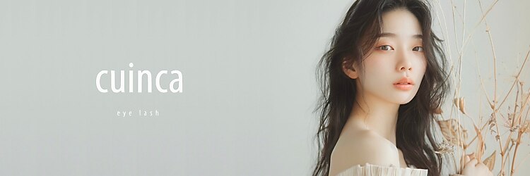 クインカ 柏店(Cuinca)のサロンヘッダー