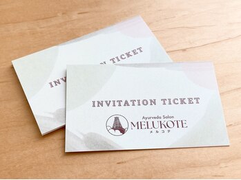 メルコテ/ギフト券もご用意しています