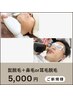 6月【新規】男性の身だしなみ髭脱毛＋鼻毛or耳毛脱毛¥10000→半額¥5000