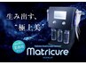 30日以内再来【迷ったらこれ！】毛穴ケア＋生コラーゲンフルコース7500円