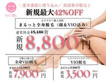 ニコル 国府宮店(NICOL)