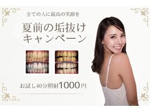 ホワイトニングショップ 越谷店