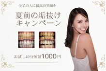 ホワイトニングショップ 越谷店