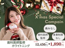 ホワイトニングカフェ 川越店