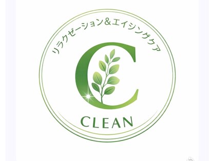 クリーン(CLEAN)の写真