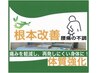 【腰痛の不調/痛み改善】☆根本改善☆20分コース