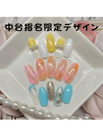 中台指名限定デザイン