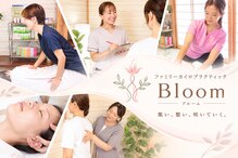 ブルーム(Bloom)