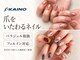 カイノ 金剛店(KAINO)の写真
