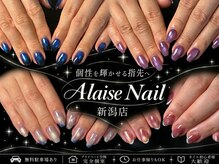 アレーズネイル 新潟店(Alaise Nail)