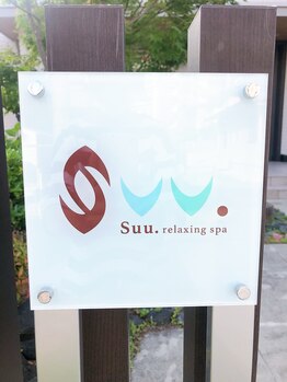 スウ リラクシングスパ(Suu. relaxingspa)/