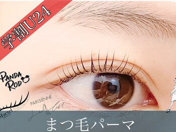 ユニゾン(Unison)/学割U24まつ毛パーマクーポン