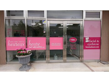 ウルウール 八千代中央店