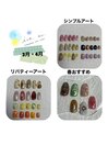 2025/3月・4月