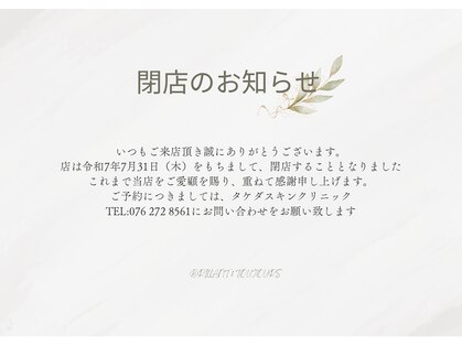 ブリヤンアンドトゥージュール(Brillant&Toujours)の写真