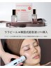 【ハリ・透明感・水分チャージ】肌管理王道☆ララピール×LDM導入