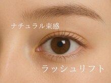 リス 川口(Lys)/まつげパーマ/眉毛/マツエク