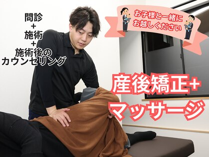 リンク整体院(Link整体院)の写真