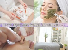 プラスボーテ 幡ヶ谷(plus beaute)