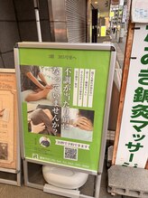 リセット 橋本店(Re Set)/この看板が目印です