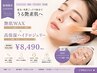 【結果重視】艶肌WAX+高保湿ハイドロジェリー¥11,700→¥8,490