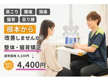 まほろば整骨院橋本駅前院 ハナレ(HANARE)