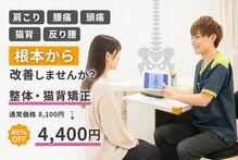 まほろば整骨院橋本駅前院 ハナレ(HANARE)