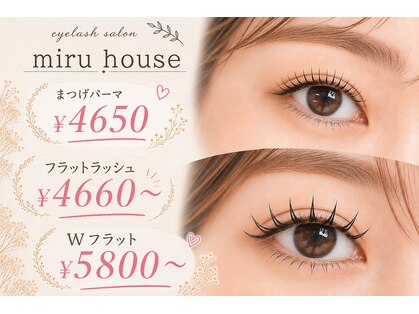 ミル ハウス(miru house)の写真