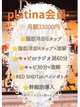 ヴォアール 東静岡店(VOIR)/サブスクplatina会員様
