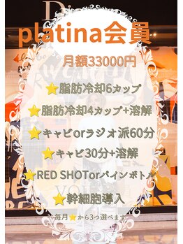 ヴォアール 東静岡店(VOIR)/サブスクplatina会員様
