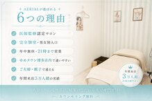 エアリアル 博多店