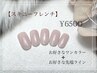 【スキニーフレンチ】¥6500