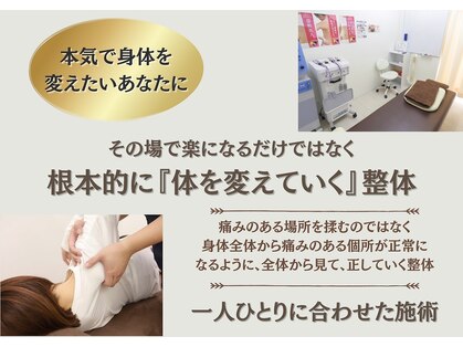 れもんせっこつ院 岐阜本院の写真