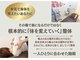 れもんせっこつ院 岐阜本院の写真