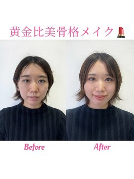 ブリリオディーバ(Brillio Diva)/パーソナルカラー診断/メイク