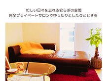 ザドライヘッドマッサージ しあんの雰囲気（完全貸切のプライベートな空間男性もご利用いただけます）