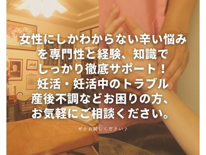 推拿處はりきゅあ はりきゅあ子宝院の写真