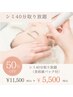 【隠すお化粧から卒業】シミケア放題★40分個数制限無し￥11500→¥5500