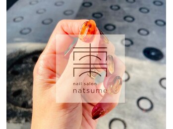 ナツメ 高円寺(棗 natsume)