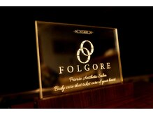 フォルゴーレ(FOLGORE)の雰囲気（当店の看板）