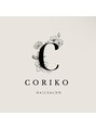 コリコネイル(Coriko_nail) オーナー 