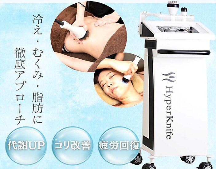 関東近郊/HyperKnife 美容機器 Hyper Knife（ハイパーナイフ）【日本製】の卸・通販 | ビューティガレージ