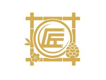 手もみ屋匠 竹松