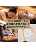 《9/13~23限定クーポン》夏の疲れを残さない！腸活セルフケアプラン♪