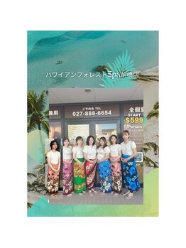 ハワイアンフォレストSpa 前橋店/前橋店へようこそ♪